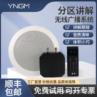 Museum exhibition hall intelligent partition broadcast narrator System Guide machine wireless VOD automatic sensing