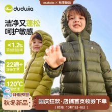 【新品尝鲜99】嘟嘟家宝宝轻薄羽绒服秋冬儿童连帽外套冬装女童