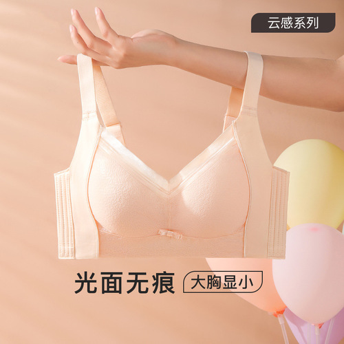 Seamless latex underwear for women, summer thin, big breasts, small bra, secondary breasts, anti-sagging, no steel rims, large size bra