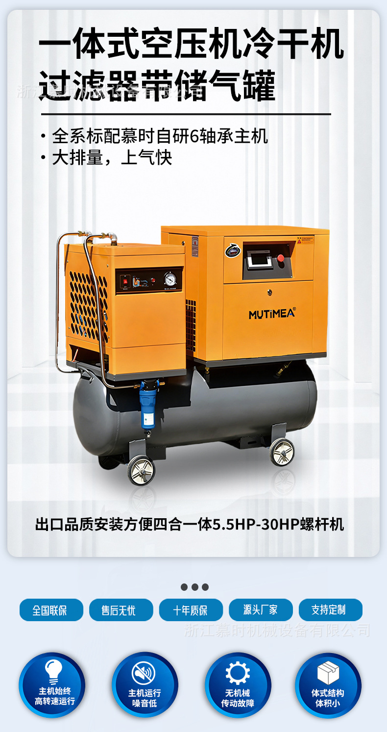 15Kw Air Compressor Integrated Permanent Magnet Variable Frequency Screw Air Compressor Industrial Grade Air Compressor for Factory Workshops