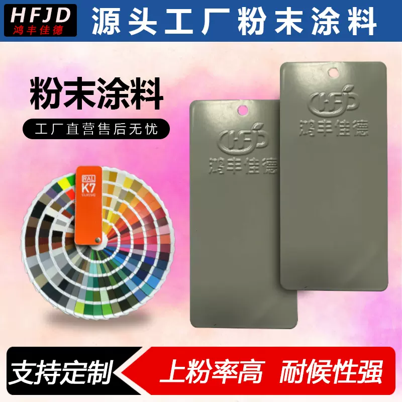 热固性粉末涂料RAL6018户外静电喷塑绿纱纹高光耐候防腐喷涂塑粉