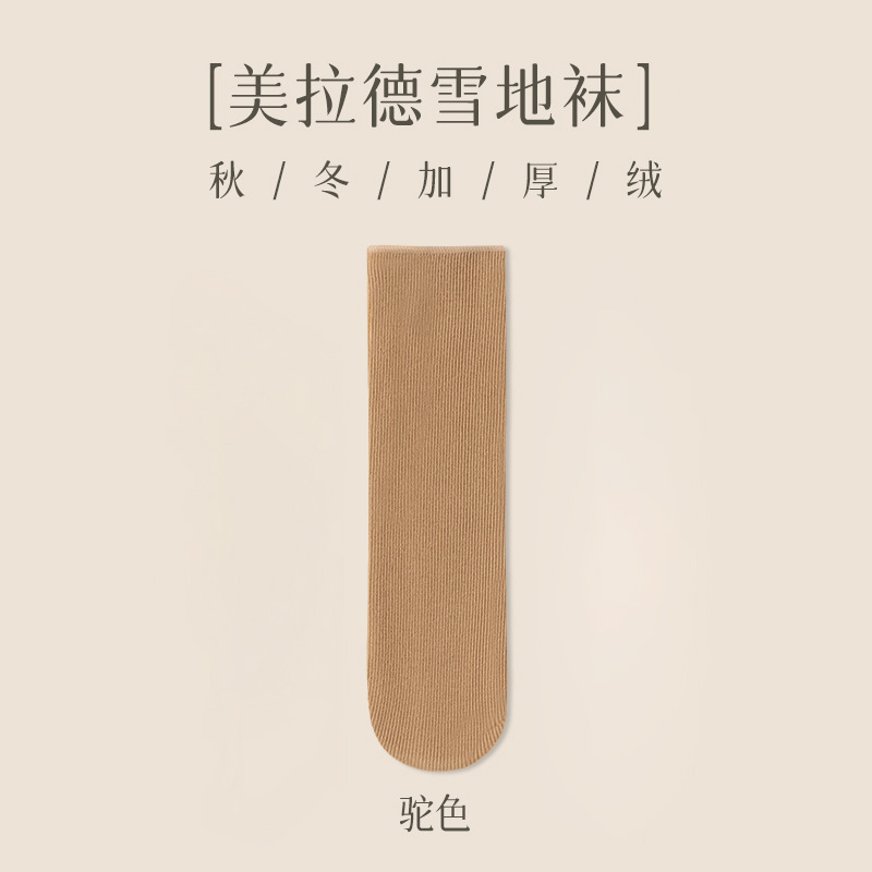 雪地袜子女秋冬款中筒袜加绒加厚保暖长筒袜纯色居家睡眠地板长袜|undefined