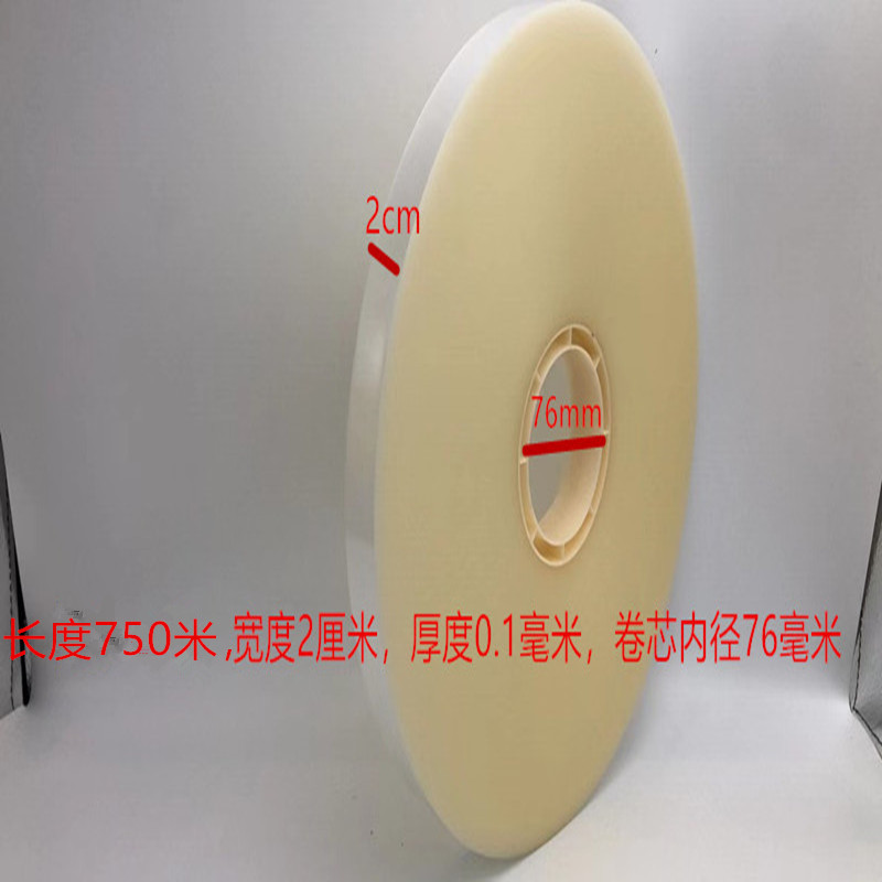 20-76  750米长度OPP束带打包带捆扎带绑带