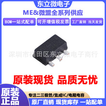΢�� ME2110 DC��ѹIC ���1.8-6.0V VOUT&plusmn;2% 1A3V-3.3V