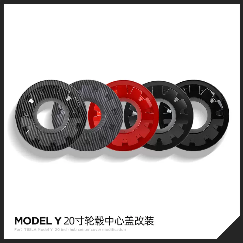 适用于特斯拉modely轮毂盖改装20寸轮圈原车轮毂罩中心装饰配件