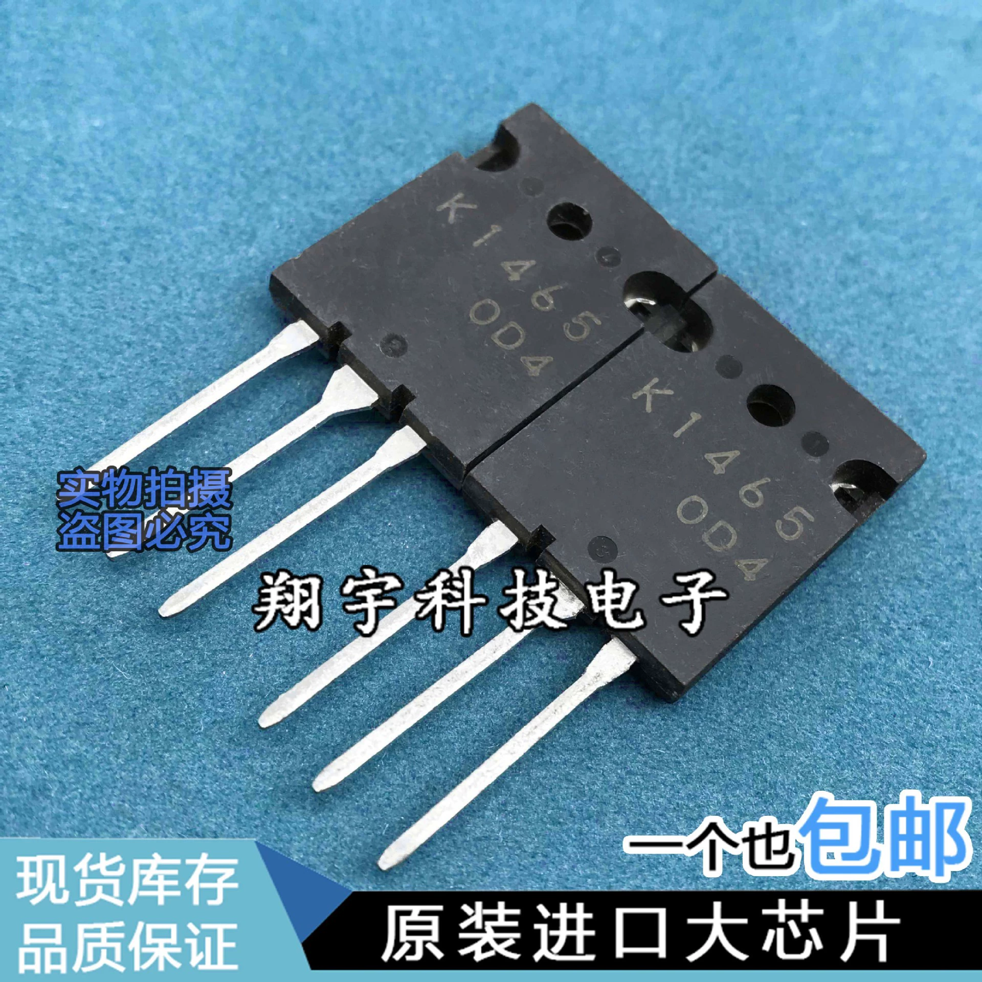 Оригинальная импортированная разборочная машина 2sk1465 k1465 8A/900V/200W/1.2Ω, измеряемый пакет