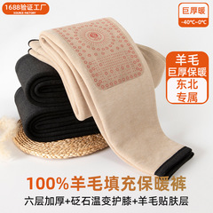 批发羊毛加厚保暖裤冬季东北护膝羊绒裤修身男士打底棉裤加绒秋裤