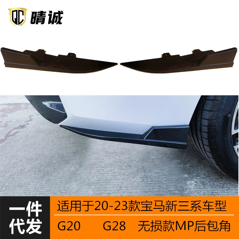 Подходит для 20-23 BMW G20G28 новой трехсерийной яркой черной карбоновой модели заднего угла заднего спойлера MP модификация защиты