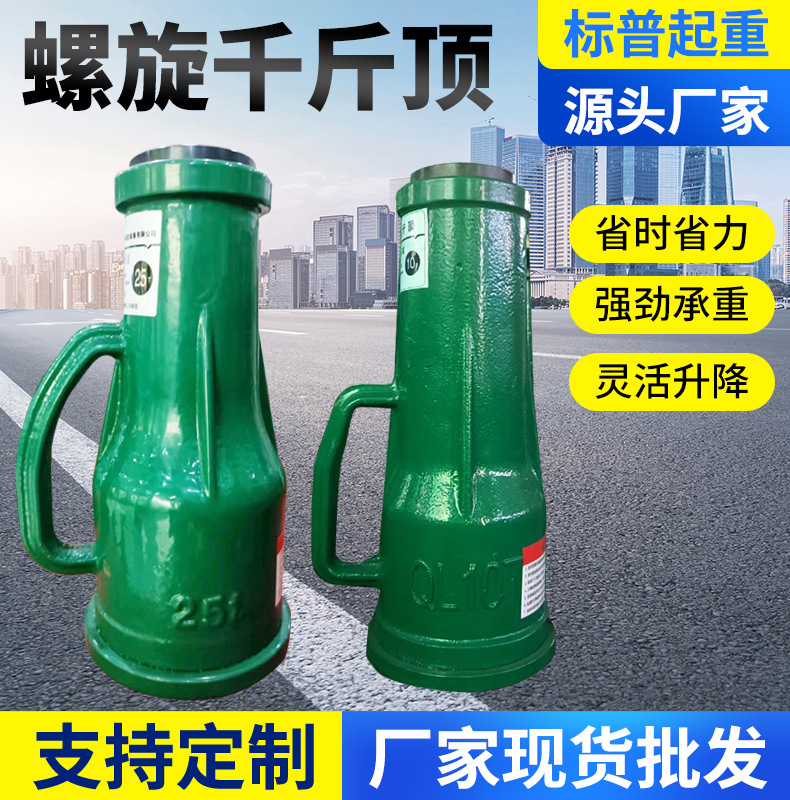 桥梁用汽车用螺旋千斤顶手摇式套筒立式螺旋机械千斤顶厂家批发