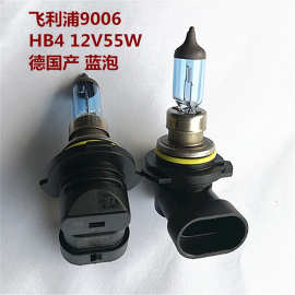 飞利浦汽车灯泡HB4 12V55W蓝泡白光9006 BV+近光雾灯大灯4000K