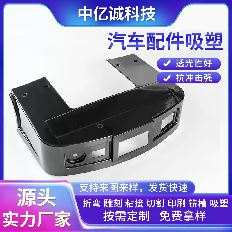 厚片吸塑工艺真空成型ABS车顶帐篷旅行钓鱼车顶行李箱汽车内饰件