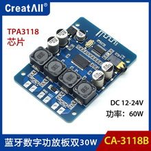 CA-3118B 超清蓝牙数字功放板TPA3118 2*30W音频放大模块AUX解码