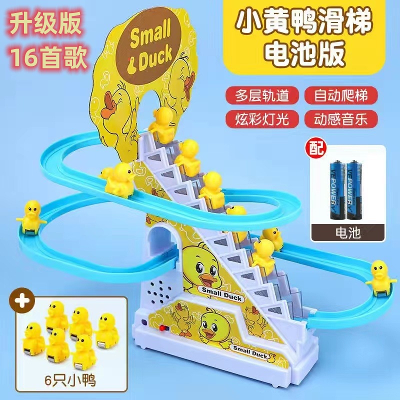 16 곡 컬러 박스 영문 포장 소 노랑 오리 슬라이드 배터리 [6 오리] 2 통상 배터리의 업그레이드판