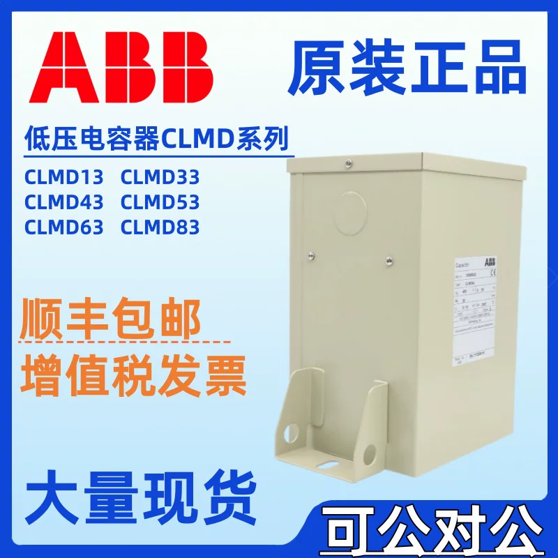 Конденсатор ABB Power CLMD53/30kVAR 480V CLMD53/45.2kVAR 525V 50Hz