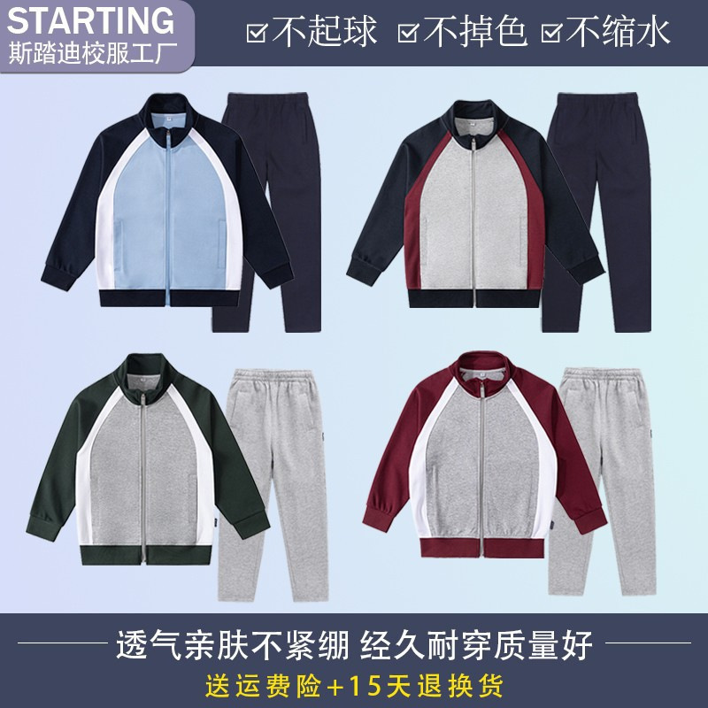 Spring and Autumn School Uniforms for Primary and Secondary School Students, British Style Sports Suits, Tops, Pants, Jackets, Baseball Uniforms