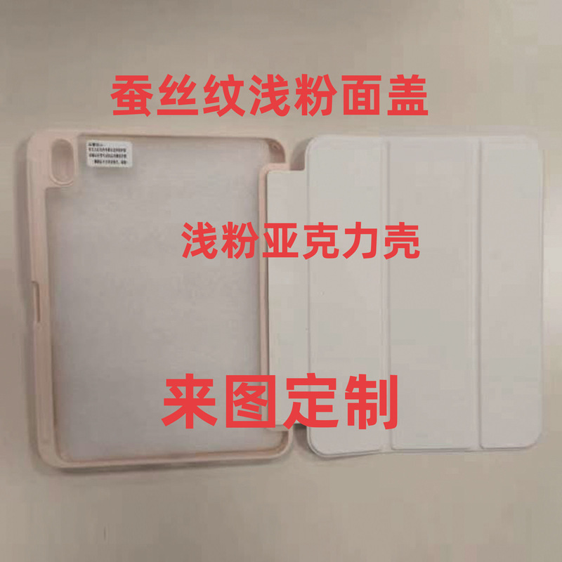 Suitable for 2022 New Year acrylic ipad 10 tablet air4 computer mini6 protective case 11-inch leather case