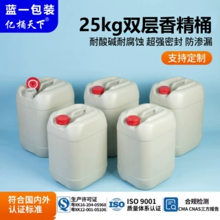 亿桶天下30L食品级双层塑料桶HDPE化工密封桶带盖方形化工桶