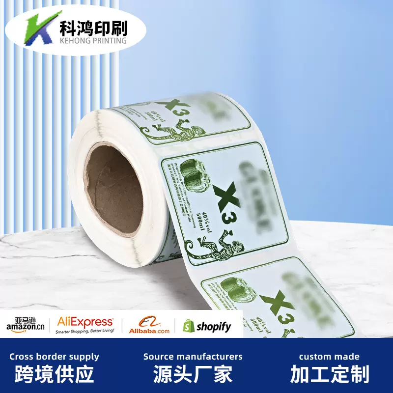 饮料酒水瓶包装PET标签贴彩色印刷防水防油不干胶UV工艺食品贴纸