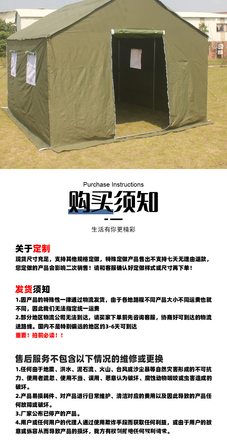 救灾帐篷_10.jpg