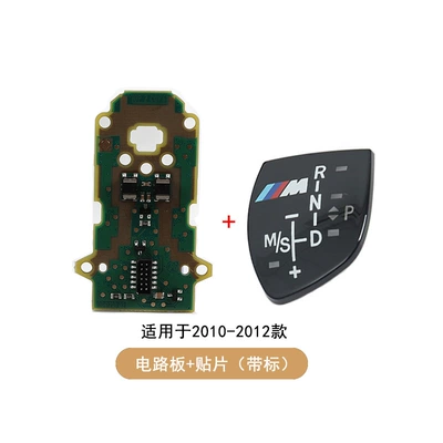 leg handle DSPR gear light is — Cab and accessories - big-chicken-leg-circuit-board-m-label-patch-2010-2012-models