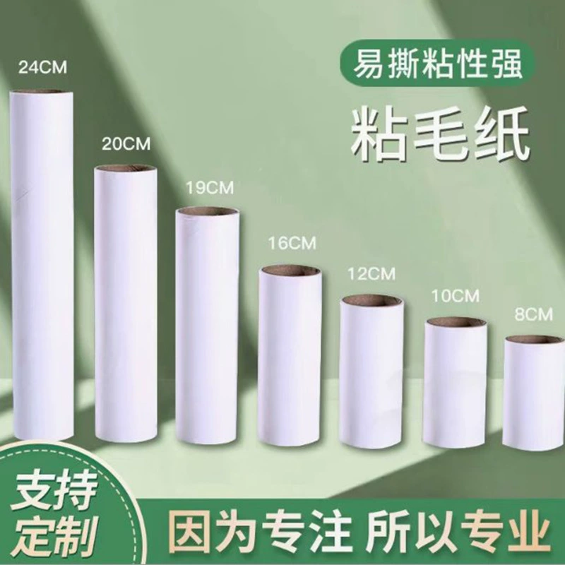 Вискомольный ролик для замены бумаги разрывная рулонная бумага для удаления волос, щетка для удаления волос, разрывная бумага, липкая пыль, заменяемая ядро для домашнего удаления волос