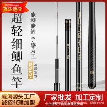 荣渔鱼竿鲫鱼竿手杆极超轻超硬超细37溪流28轻量小综合19调台钓竿