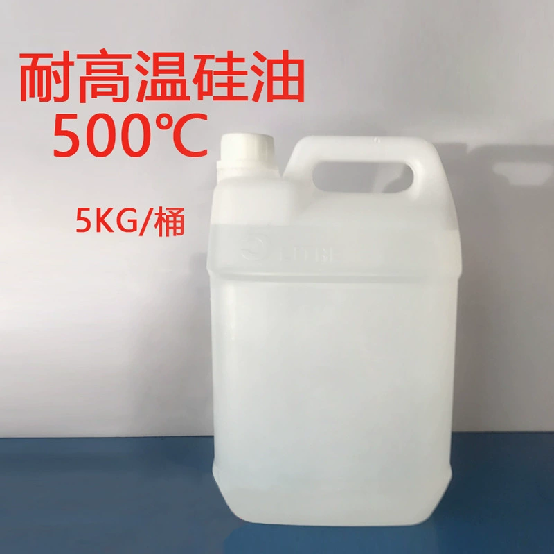 500 градусов высокотемпературное диметилсиликоновое масло для обслуживания высокотемпературная МАСЛЯНАЯ ВАННА антиадгезив Механическая смазка теплопередача масляная изоляция