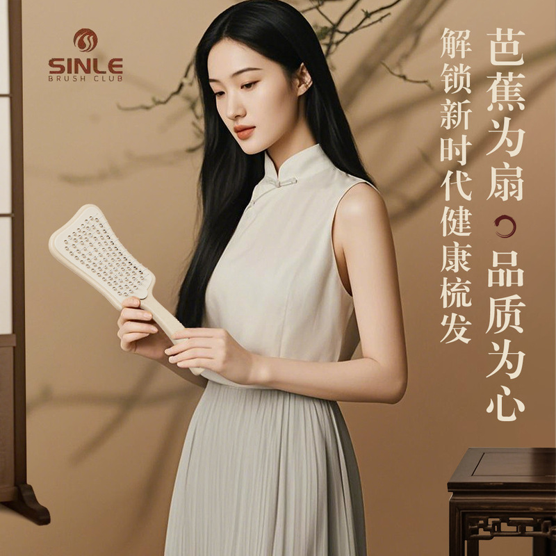 Sinle バナナファンマッサージコーム帯電防止コームマッサージヘアスムージングコームブラックテクノロジー抗菌ヘアケアコーム女性用|undefined