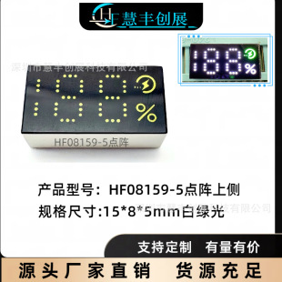 Charging treasure 188 with symbol dot matrix highlight led digital tube mobile power white green two-color display 6 feet