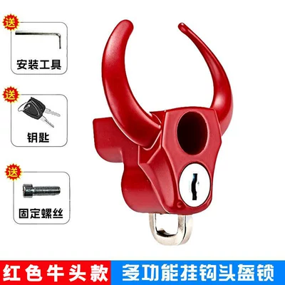 Motorcycle electric car helmet: Helmet lock - 1688-red-bull-head-hook-helmet-lock