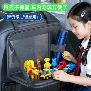 车载桌板后排追剧神器汽车座车车用内座椅后背儿童吃饭折叠餐桌