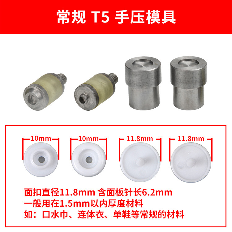 Molde de la presión de la mano * molde regular T5