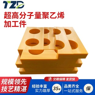 Export ultra-high molecular weight polyethylene special-shaped machining parts wear-resistant UPE machining parts impact-resistant industrial parts