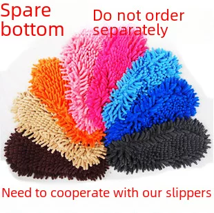 Chenille change spare bottom with our slippers to use