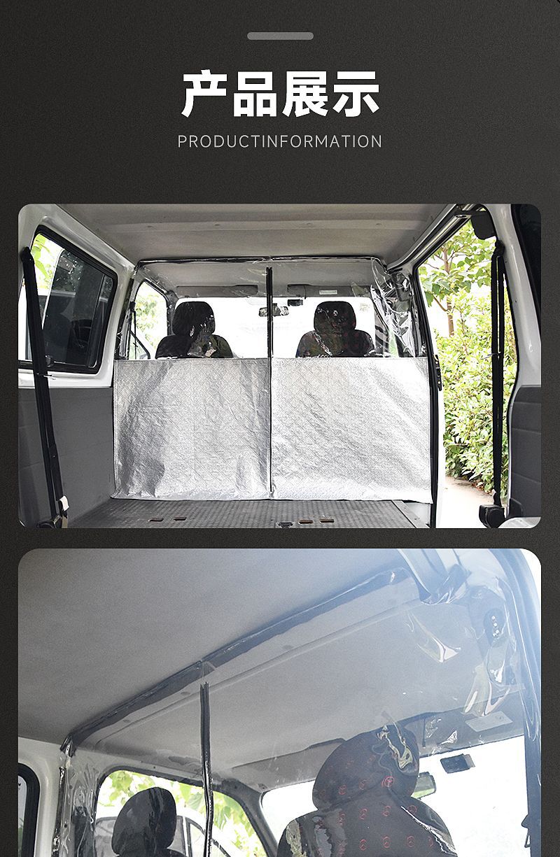 Partition Curtain, Thermal Insulation Curtain, Van Interior Thermal Insulation Curtain, Cooling and Dustproof Rear Curtain, Wuling Jinchu, Changan Xiaokang Curtain