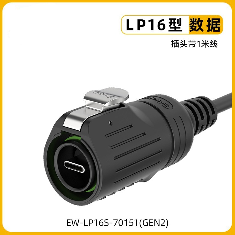 Conector de datos de brida tipo LP16 tipo C cable de transmisión enchufe aéreo rápido image 8