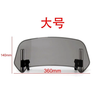 Small Windshield Cross-border Explosions, Motorcycle front windshield