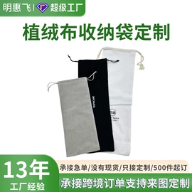 绒布袋;涤纶布袋;帆布袋