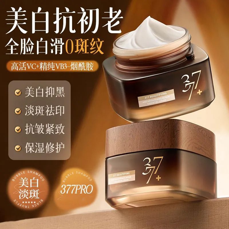 377 crema de blanqueamiento personalizada anti-envejecimiento melanina reparación firme 577 esencia de leche etiqueta humectante manchas claras