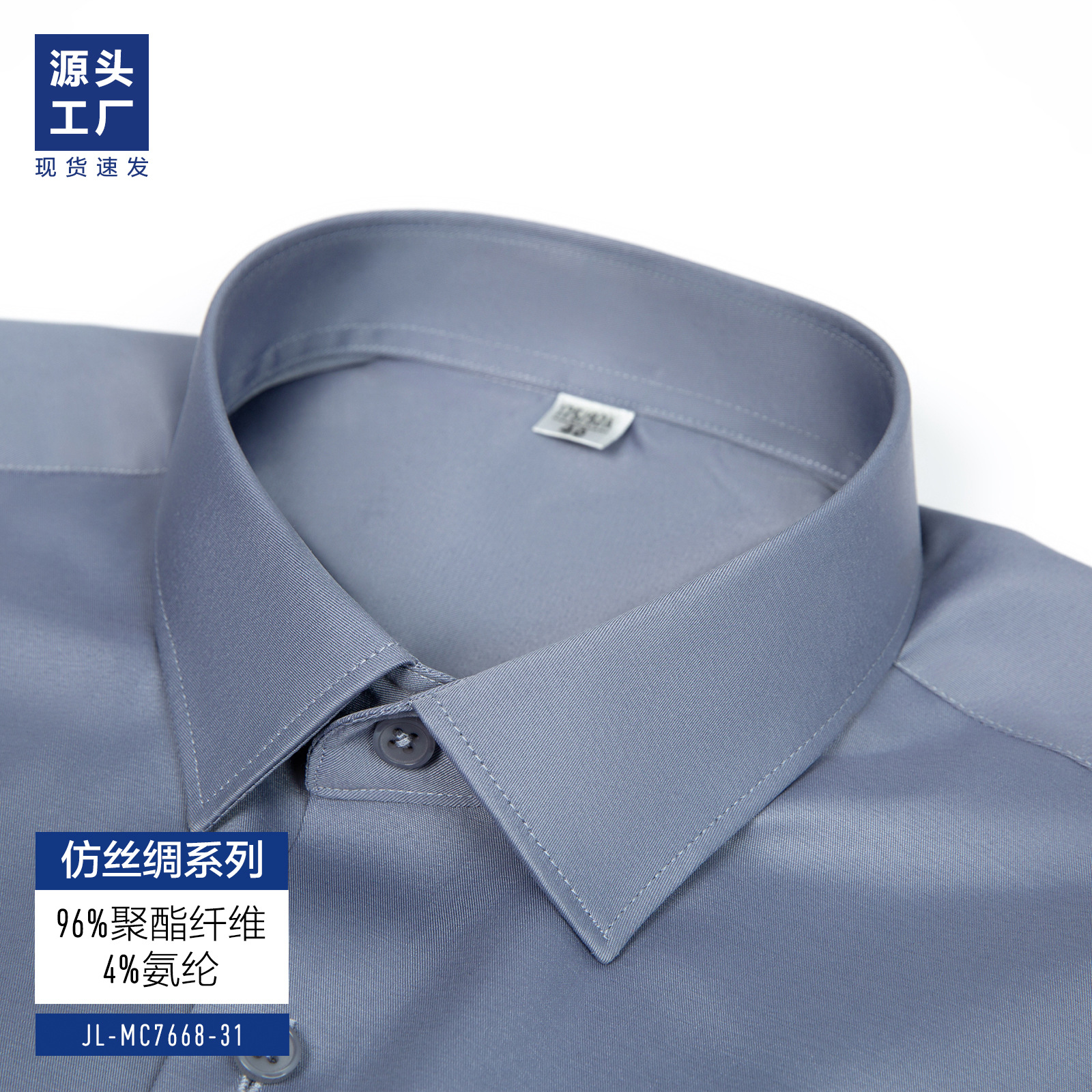 Camisas blancas de seda de alto nivel, camisa de hombre de mangas largas, ropa formal de negocios, elástica, herramientas profesionales, camisa de padrino para hombres