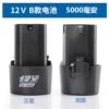 12v battery type B 5000 mAh (not included)