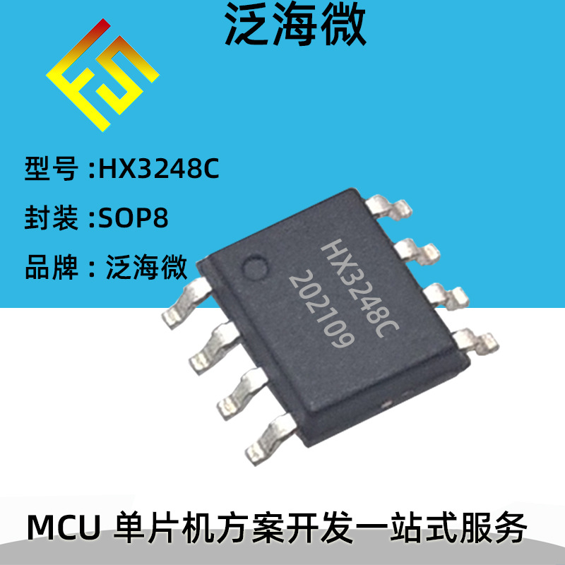 HX3248C LED恒流升压 输入电压2.2-6V 输出电压2-25V输出电流0.3A