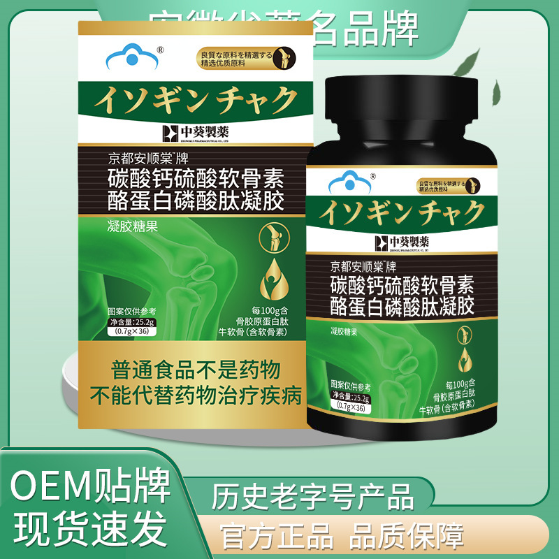 Zhongkui Pharmaceutical Kyoto Anshuntang ブランドの炭酸カルシウム コンドロイチン硫酸塩 25.2 グラム、厳選された高品質の素材を使用|undefined