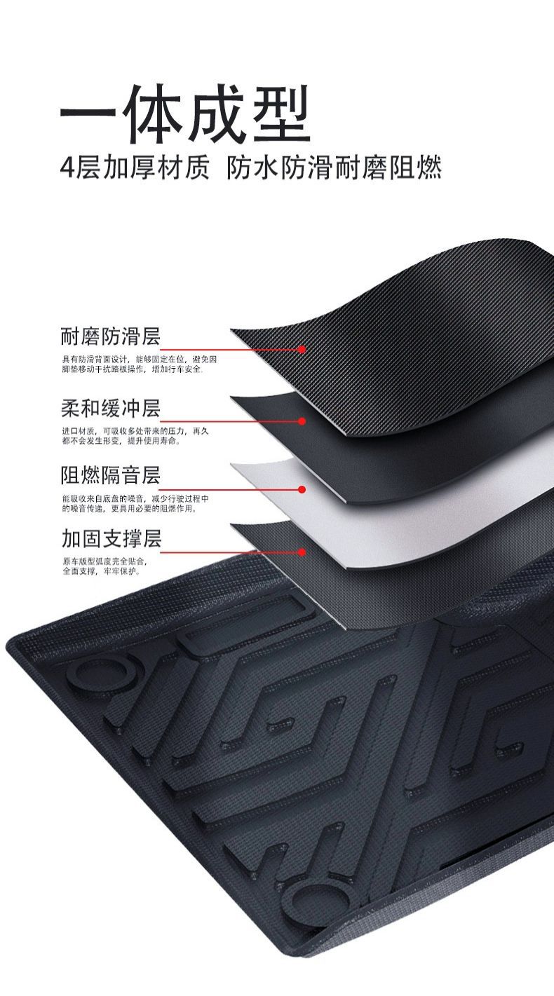 Suitable for BYD Qin L Foot Mat TPE Encircling DMI Carpet Mat Original Trunk Mat Auto Supplies Decoration
