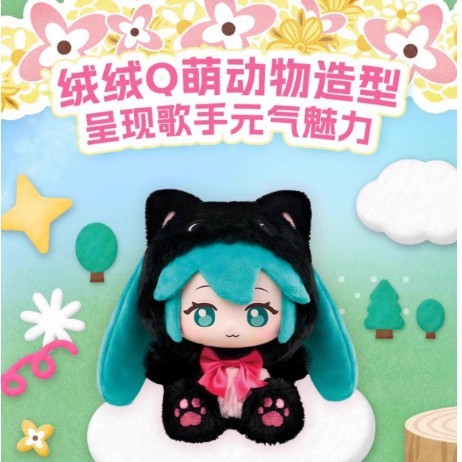 可端可箱-初音未来-森林萌物篇-搪小偶S-毛绒盲盒|undefined