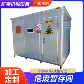 存储柜;其他环保设备;危险废物回收