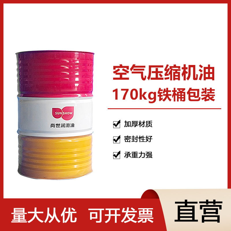 厂家批发空气压缩机油冷却润滑机油活塞空气压缩油铁桶170kg