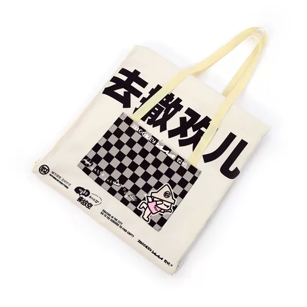 Go to Sahuan'er (canvas)