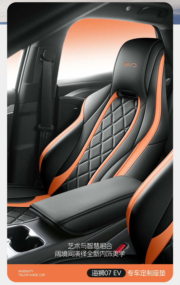 2024 550 four-wheel drive smart flight version BYD sea lion 07EV special car full surround leather car seat cover
