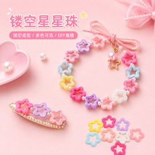塑料亚克力镂空星星珠子糖果色DIY饰品配件批发五角星镂空珠子